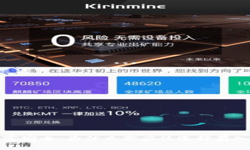 保护财富安全：为什么你应该选择存入冷钱包