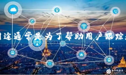 “OK钱包984”是指在OKEx平台上的一种数字货币钱包服务。具体来说，“984”可能是代表某种交易的编号、事件的标识或者特定的交易状态代码。这种代码的用途通常是为了帮助用户跟踪和管理他们的交易记录或账户活动。如果你在使用OK钱包的过程中遇到了“984”，可以尝试查看该平台的官方文档或者联系客服，以获取更详细的信息和帮助。

如果你有具体的场景或问题，提供更多的上下文，我可以帮你更好地理解“OK钱包984”的含义。