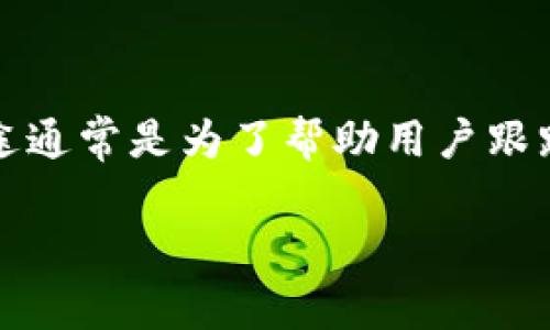 “OK钱包984”是指在OKEx平台上的一种数字货币钱包服务。具体来说，“984”可能是代表某种交易的编号、事件的标识或者特定的交易状态代码。这种代码的用途通常是为了帮助用户跟踪和管理他们的交易记录或账户活动。如果你在使用OK钱包的过程中遇到了“984”，可以尝试查看该平台的官方文档或者联系客服，以获取更详细的信息和帮助。

如果你有具体的场景或问题，提供更多的上下文，我可以帮你更好地理解“OK钱包984”的含义。