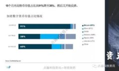 挑选最靠谱的冷钱包：保护你的数字资产不再是