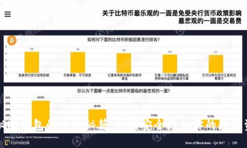 揭秘冷钱包的赚钱秘籍：如何安全增值你的数字资产