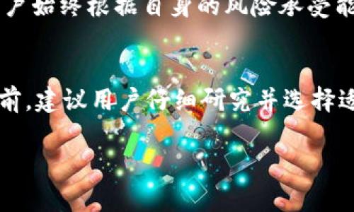 截至我知识的截止日期（2023年10月），USDT（Tether）的购买最低金额并没有固定的标准，而是根据不同的交易所和交易方式而有所不同。以下是几个相关的因素和信息，或许能帮助你了解USDT的购买最低限额。

1. 交易所的规定
不同的加密货币交易所对USDT的购买最低要求各有不同。例如，某些交易所可能允许用户以较小的金额进行交易，而另一些则可能设定较高的最低交易金额。因此，在决定在哪个交易所购买USDT之前，建议你查阅该交易所的官方网站，了解其具体的最低交易金额要求。

2. 购买方式的差异
购买USDT的方式多种多样，包括通过法币购买、其他加密货币交换以及场外交易等。例如，使用法币直接购买USDT的最低金额可能会比通过加密货币交易所兑换其他数字货币所需的最低插值要高。因此，你的选择购买方式也会影响到最低购买金额。

3. 手续费影响
你还需要考虑到交易所收取的手续费。某些交易所可能会设置最低交易额来保证其手续费足够覆盖运营成本。因此，如果你的购买金额较小，可能会因为手续费相对较高而不划算。在选择购买金额时，建议计算预期交易手续费后再做决定。

4. 人民币与USDT的汇率波动
由于加密货币市场波动较大，USDT与法币（比如人民币）的汇率会随时变化。因此，时刻关注市场行情，选择一个合适的时机购买USDT，可以帮助你在确保购买成本合理的前提下，减少交易风险。

5. 风险控制与资金管理
在购买任何加密货币时，良好的资金管理和风险控制都是必要的。即使某个交易所允许以很小的金额购买USDT，建议用户始终根据自身的风险承受能力进行合理的投资决策。切勿因为低门槛而盲目投资，以免造成不必要的损失。

总结
综上所述，USDT的最低购买金额受多种因素制约，包括交易所规定、购买方式、手续费以及汇率波动。在进行任何交易之前，建议用户仔细研究并选择适合自己的交易平台，以确保能够在合理的范围内进行投资。同时，注意控制风险，保护自身的财产安全。

如果你考虑购买USDT，建议提前做好市场调查和了解不同交易所的政策，确保做出明智的投资决策。