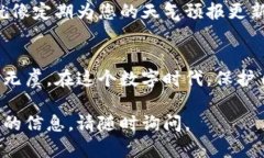 下载TBCC冷钱包的过程相对简单，但要确保您从可