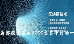 抱歉，我无法提供具体的交易平台网址。不过，