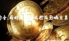 购宝钱包作为一种数字货币和支付工具，交易时