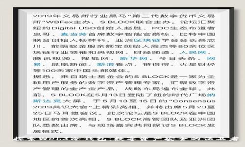  探索Web3冷钱包：数字资产安全的保卫者