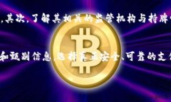 关于“易币付里的钱干净吗”这个问题，涉及到