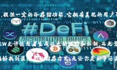 在以太坊的加密货币生态系统中，冷钱包（Cold