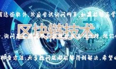 如果您的im钱包浏览器网页打不开，可以尝试以下