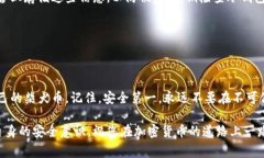 将柴犬币（SHIB）转到自己的冷钱包是一个确保您
