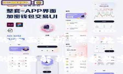 固态冷钱包价格的全面解析：保护数字资产的最佳选择

固态冷钱包价格的全面解析，保护数字资产的最佳选择