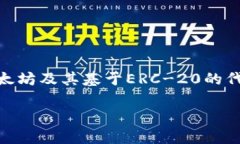 是的，imToken冷钱包支持USDT（泰达币）。imToken是