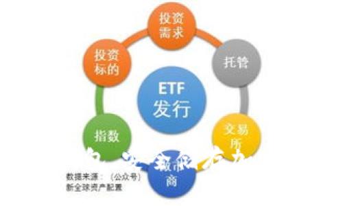 掌握靠谱的冷链钱包，安全储存加密资产的必备选择！