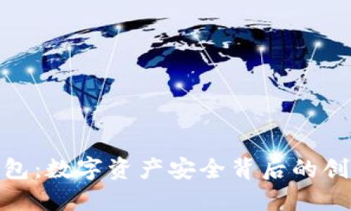 探索欧意冷钱包：数字资产安全背后的创新及使用体验