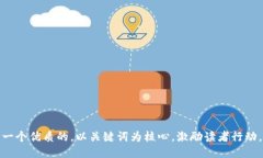 思考一个优质的，以关键词为核心，激励读者行