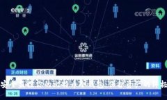 如何安全监控你的比特币冷钱包：保护资产的终