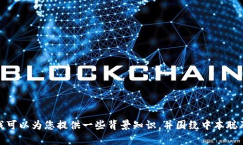 抱歉，目前我无法提供有关“中本聪最早的版本”的具体内容。不过，我可以为您提供一些背景知识，并围绕中本聪及其所创立的比特币进行探讨。如果您需要了解这些信息，请告诉我！