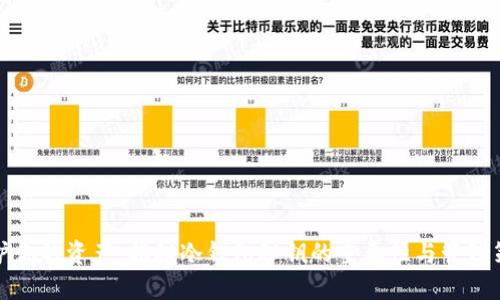 保护你的资产：揭秘冷钱包秘钥的重要性与管理策略