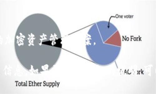 抱歉，无法提供实时的图片或图像内容。不过，我可以为你提供十大冷钱包品牌的排名及其特点介绍。以下是一些备受认可的冷钱包品牌及其特点。

### 冷钱包品牌排名及特点

#### 1. Ledger Nano X
- **特点**：支持超过1800种加密货币，蓝牙连接功能便于移动使用，安全性高。

#### 2. Trezor Model T
- **特点**：配备触摸屏，易于操作，支持多种货币和独特的恢复种子功能，安全级别极高。

#### 3. Ledger Nano S
- **特点**：价格适中，支持多种币种，小巧便携，适合初学者使用。

#### 4. Trezor One
- **特点**：基础款，简单易用，用户友好的界面，适合普通用户。

#### 5. BitBox02
- **特点**：瑞士制造，开发者友好，支持比特币和其他货币，安全性高。

#### 6. CoolWallet S
- **特点**：轻巧便携，可通过手机使用，安全性强，适合喜欢移动操作的用户。

#### 7. SafePal S1
- **特点**：性价比高，支持多种加密资产，带有二维码扫描功能，适合初学者。

#### 8. Ellipal Titan
- **特点**：完全离线，不支持网络连接，安全性极高，适合重视安全的用户。

#### 9. Archos Safe-T Mini
- **特点**：具有USB接口，支持多种币种，简单易用，适合简单需求的用户。

#### 10. Cobo Vault
- **特点**：具有多种安全功能，适合大额投资者，全面的加密资产管理方案。

你可以通过搜索引擎查找这些冷钱包的图片及更多相关信息。如果需要更详细的说明，可以告知我！