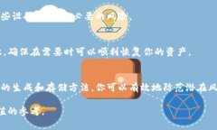 冷钱包密钥的获取是加密货币安全管理中的一个