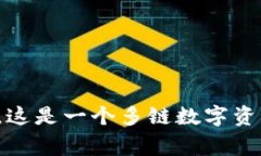 BitKeep 在中文中通常被称为“比特keep”。这是一