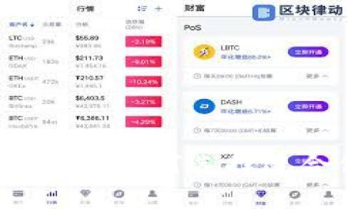 揭示最好的区块链之路：如何选择适合你的数字财产平台