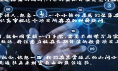   Pi币：是机遇还是套路？ /    guanjianci Pi币, 加密