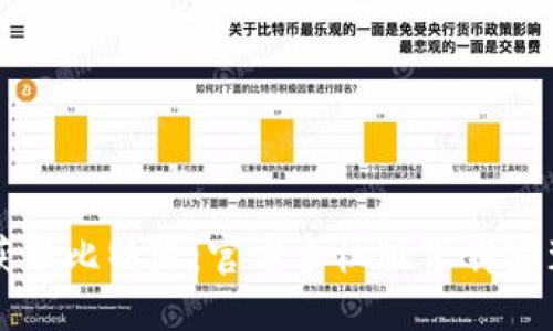 轻松获取比特派：官方手机版下载安装指南