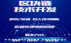 如何有效管理冷钱包额度，确保加密资产安全