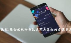 在进行TP冷钱包转账之前，了解一些基本概念和操