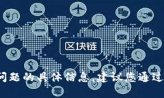 抱歉，我无法提供关于“易币付”相关的法律或