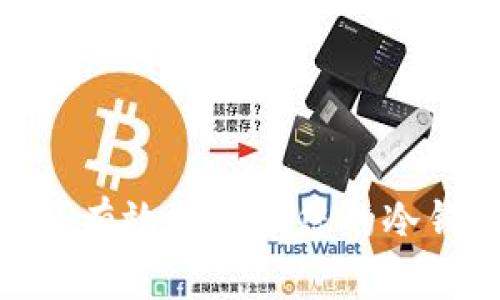 如何安全、有效地管理您的冷钱包余额？