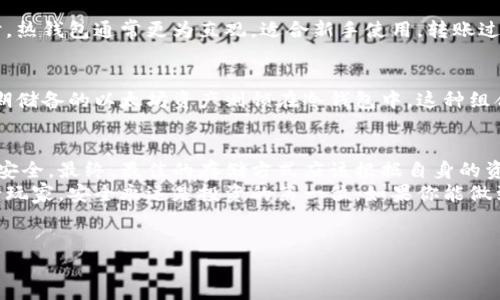 以太坊存储方式比较：热钱包与冷钱包哪种更适合你?

以太坊, 热钱包, 冷钱包/guanjianci

引言：数字资产的安全之路
在这片波涛汹涌的加密货币海洋中，以太坊以其独特的智能合约功能和强大的生态系统吸引了无数投资者。然而，随之而来的安全问题让人不可忽视，如何保护你的以太坊资产，选择合适的存储方式，仿佛成为了每一位投资者必须面对的课题。热钱包和冷钱包各有千秋，你该如何选择? 

热钱包：便捷的数字生活
热钱包，就像是一块常年开放的便利店，随时为你提供所需的商品。在这个数字时代，热钱包让你可以快速访问你的以太坊资产，随时进行交易。这种钱包连接互联网，常用于日常交易和小额转账，便捷的特性让它成为许多用户的首选。
热钱包的主要形式包括桌面应用、移动应用以及网页钱包等，它们的使用方法大致相同。用户只需创建一个账户，便可以随时登录进行资产管理。然而，这种便利背后也隐藏着风险，如网络攻击、黑客入侵等，用户的私钥若被泄露，轻则造成资产损失，重则一夜回到原形。

冷钱包：守护资产的铁血卫士
相对于热钱包，冷钱包更像是一个封闭的保险库，将你的资产安全地锁在一个无人打扰的环境中。冷钱包不连接互联网，通常以硬件或纸质形式存在，例如硬件钱包、纸钱包等，因而能有效阻止网络攻击。冷钱包就像是一个藏在厚厚墙壁里的宝藏，需要额外的步骤来访问。
使用冷钱包时，用户需先将以太坊资产转入冷钱包，通常会生成一个离线私钥。虽然交易不是实时的，但安全性无疑得到了提升。不少长期投资者更倾向于使用冷钱包，因为它能承受住市场的波动，将资产稳稳当当地守护在安全地带。

便捷与安全的权衡
在选择热钱包还是冷钱包时，投资者需要清晰自己的需求。如果你的交易频繁，热钱包能够满足你的即时需求，快速的交易响应让你更好地把握市场。同时，热钱包通常更为直观，适合新手使用，转账过程简单明了。然而，如果你是一位长线投资者，冷钱包无疑是更稳妥的选择。它的安全性能保护你的资产，降低泄露的风险，让你能够安然度过市场的风雨。

多重存储策略：最佳实践
许多资深投资者选择了一种多重存储策略。这种策略就像是将鸡蛋放在多个篮子里，以降低风险。比如，日常交易使用热钱包，短期投资则用冷钱包，而长期储备的以太坊资产则锁在冷钱包中。这种组合让你在享受热钱包便利的同时，也能更好地保障大额资产的安全。

结论：选择适合自己的存储方式
无论是热钱包还是冷钱包，各有优缺点。关键在于你作为投资者的实际需求。选择热钱包的人享受了便捷的数字生活，而选择冷钱包的人则锁定了资产的安全。最终，最佳的存储方式应该根据自身的资产使用频率和安全需求来决定。
在快速发展的加密货币世界中，了解并掌握这些存储方式，可以让我们在探索以太坊的旅途中，走得更加稳健。无论你是一位新手，还是拥有丰富经验的老玩家，安全永远是投资的第一位。如果你能做到谨慎行事，善用工具，你的以太坊资产将如晨雾中的老桥，安全稳固，延续至远方。 

hr
如若有疑惑，欢迎与其他投资者进行交流，咨询专业的意见，切勿盲目行动。希望每一个人的资产在数字经济的洪流中，能够保持安全与增长的双重保障。