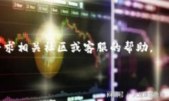 提币到IM钱包的步骤通常如下，但请注意，具体过