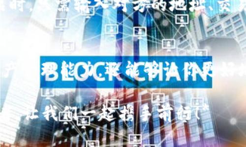   智能投资铺路：安卓数字货币钱包应用下载指南 /   
 guanjianci 数字货币, 钱包应用, 安卓下载 /guanjianci 

数字货币的崛起：一场金融革命的浪潮
随着互联网科技的飞速发展，数字货币如星星般在全球金融市场中闪耀。比特币、以太坊等数字货币不仅在投资领域掀起波澜，也在我们的日常生活中扮演着越来越重要的角色。如今，越来越多的人开始关注如何安全、高效地管理自己的数字资产，而这就离不开数字货币钱包应用的辅助。

安卓数字钱包应用选择的重要性
对于安卓用户而言，选择合适的数字货币钱包格外重要。在这个信息爆炸的时代，各类数字货币钱包应用层出不穷，如何才能找到既安全又方便的工具呢？使用一款优秀的数字钱包，仿佛为自己的资产筑起了一道安全的堤坝。适合自己的钱包应用，不仅要兼顾安全性与便捷性，还要具备良好的使用体验以及适应市场变化的灵活性。

如何下载安卓数字货币钱包应用
现在，我们将为你提供一个简单而清晰的下载流程，助你快速获得一款可靠的数字货币钱包应用。首先，你需要打开安卓设备的应用商店，通常是 Google Play 或者相关的第三方应用市场。在搜索框中输入“数字货币钱包”或具体的品牌名称，如“比特币钱包”或“以太坊钱包”。

选择适合你的钱包：市场上的流行选项
在搜索结果中，你会看到许多钱包应用的选项。在选择时，可以关注下载量和用户评价。这些数据能帮助你判断该应用的受欢迎程度和用户反馈。比如，“Coinomi”、“Trust Wallet” 和 “Exodus”都是非常受欢迎的选择，它们各具特色，适合不同类型的用户。

安装过程：轻松几步走
选择好钱包后，点击“下载”按钮。下载完成后，点击“安装”按钮，然后根据系统提示完成安装过程。一般来说，整个过程都非常简单明了。然而，别忽略了在下载前，请务必确保你的设备空间足够，并且已连接安全稳定的网络，这样才能顺利完成下载。

开启你的数字资产业主之旅
安装完成后，打开应用，你将进入一个崭新的数字货币管理领域。在首次使用时，应用会引导你创建一个新的钱包或者导入已有钱包。在设置钱包时，务必要保管好助记词，这就如同你家门的钥匙，失去它，你可能再也无法进入这个数字资产世界。

钱包的安全性与使用技巧
数字货币钱包如同保管金库，安全比一切都重要。在选择钱包应用时，请确保其拥有良好的安全措施，例如双重验证、指纹识别或者面部识别等功能。同时，定期更新钱包应用，能够帮助你抵御潜在的安全风险。在使用过程中，你也可以设定强密码，避免因疏忽而导致不必要的损失。

进行交易：从这里开始
数字货币钱包不仅仅是存储资产的地方，它还是进行交易的重要工具。在钱包中，你可以方便地发送和接收数字货币。当你决定投资、交易或者购买商品时，只需输入对方的地址、交易数量，一键发送，整个过程犹如在晨雾中的老桥上行走，轻松而愉悦。

总结：走向数字未来的第一步
下载一个安卓数字货币钱包应用，意味着你走上了一条全新的投资与管理之路。随着数字货币的发展，拥有一个安全、可靠的钱包不仅可以提高你的资产管理能力，还能够让你更好地体验到数字金融带来的轻松便捷。希望每位读者都能选择适合自己的数字货币钱包，开启一段美好的数字资产之旅。

*以上内容为数字货币钱包安卓下载指南的详细描述，期望能帮助你更清晰地了解数字货币的使用与管理。数字货币的未来等待着每一个勇敢的探路者，让我们一起携手前行！*