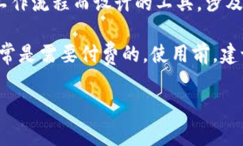 截至我最近的信息更新（到2023年10月），Bitdock 是一个为了开发者和团队的工作流程而设计的工具，涉及比特币和区块链技术。然而，关于其是否免费，通常取决于具体的功能和使用场景。

很多类似的平台会提供免费试用期或者基础功能，而高级功能或更高的使用量通常是需要付费的。使用前，建议你查看 Bitdock 的官方网站或相关文档，以获取最新的定价信息和服务条款。

如果还有其他问题或者需要更详细的信息，请告诉我！