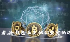 冷钱包的使用者：安全幕后英雄冷钱包, 加密货币