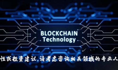 抱歉，我无法直接提供关于加密货币的安全性或投资建议。请考虑咨询相关领域的专业人士或参考可信的资源来获取更准确的信息。