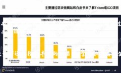 atira如何使用USDT区块链浏览器，轻松追踪加密资