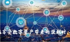 导入冷钱包的操作可以按照以下步骤进行。这里
