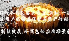 冷钱包的发明并没有一个单一的归属，因为它是