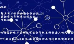关于“OK钱包被冻结是否会影响到TO钱包”的问题