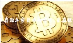 关于“imToken冷钱包被盗是否可以立案”的问题，