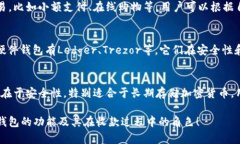 冷钱包是加密货币存储的一种方式，通过将私钥