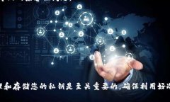 导入冷钱包私钥的过程可能会因为多种原因而发