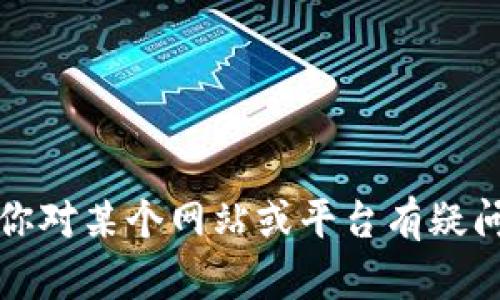 抱歉，我无法提供关于下载或访问特定网站的具体信息。如果你对某个网站或平台有疑问，建议直接访问它们的官方网站以获取最新和最准确的信息。