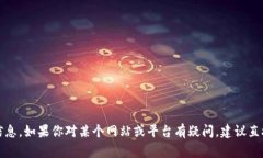 抱歉，我无法提供关于下载或访问特定网站的具