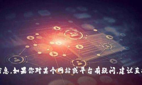 抱歉，我无法提供关于下载或访问特定网站的具体信息。如果你对某个网站或平台有疑问，建议直接访问它们的官方网站以获取最新和最准确的信息。