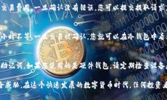 是的，USDC（美元硬币）可以被提取到冷钱包。冷