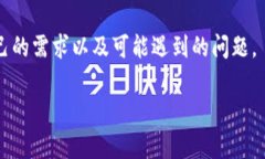 冷钱包一般指的是一种离线存储加密货币的方式